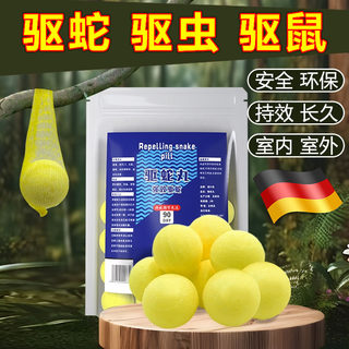 Sufajia outdoor snake repellent powder powerful long-yard anti-snake powder snake repellent pills camping outdoor outdoor courtyard effective snake repellent rainproof