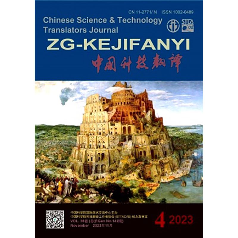 什么是值得订阅的中国翻译期刊？有哪些权威刊物推荐？🧐