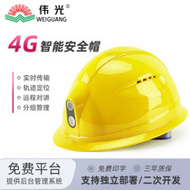 Weiguang 4G smart helmet real-time transmission positioning helmet with camera real-time positioning video call helmet