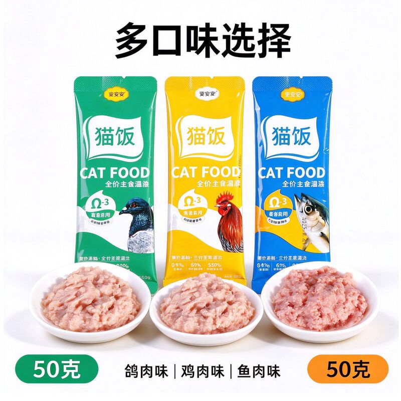 Pet Cat Wet Food, Delicious and Nutritious, Hydrating Fresh Meat Pack, Wet Food Pack, Complete Main Meal Pack, Suitable for Both Kittens and Adult Cats Pet Cat Wet Food, Delicious and Nutritious, Hydrating Fresh Meat Pack, Wet Food Pack, Complete Main Meal Pack, Suitable for Both Kittens and Adult Cats