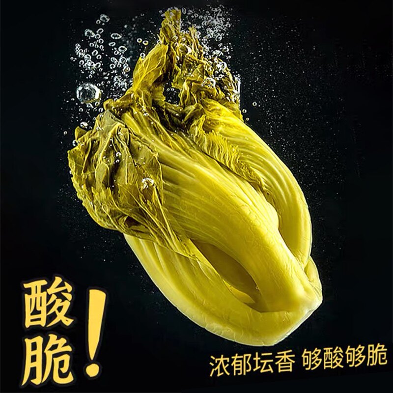酸味泡菜食品酸菜厂的LOGO