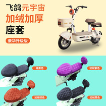 Electric vehicle seat cushion cover Electric vehicle seat cover Universal autumn and winter style plus velvet and thickened soft electric vehicle seat cushion cover