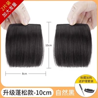 Симуляционные парикмахерские [две части -10 см] -natural Black