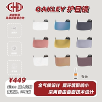 Oakley American Rugby Helmet Goggles Rugby Helmet Accessories Anti Sun Anti-Fog Glasses