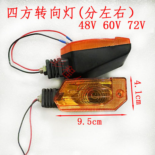 Motorrad elektrisches Dreirad Universalzubehör Frontblinker Blinker 48V60V72V Original Direktlieferung ab Werk