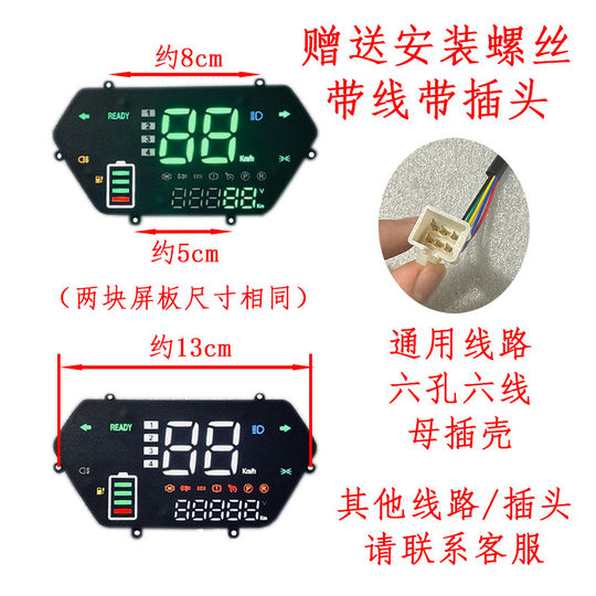 Electric Tricycle Accessories Universal Digital Lcd Display Inner Screen Board 48 to 72 Volt Suitable for Original Factory