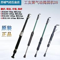 Gongyou brand pneumatic earth ramming machine tamping machine wall tamping machine sand hammer tamping nylon hammer D3 D4 D6 D9