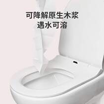 Pregnant and postpartum toilet waterproof disposable cover monthly portable travel sitting paper thickened maternity cushion cushion Biyou cushion