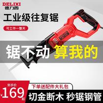 Multifunctional household metal small electric reciprocating saber saw handheld high-power plug-in cutting saw