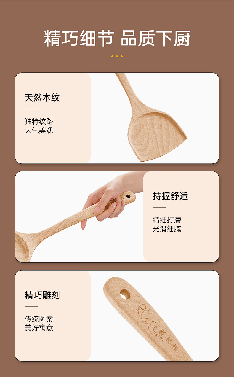 安享好物 安享B级锅铲-炊大皇榉木锅铲  