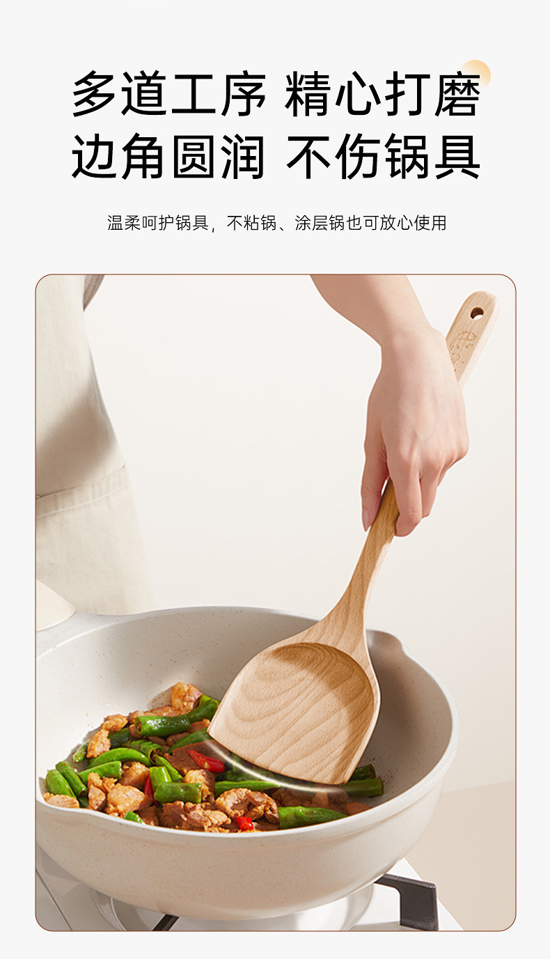 安享好物 安享B级锅铲-炊大皇榉木锅铲  