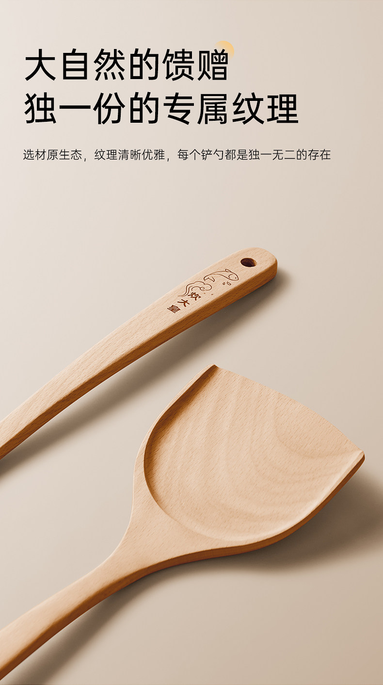 安享好物 安享B级锅铲-炊大皇榉木锅铲  