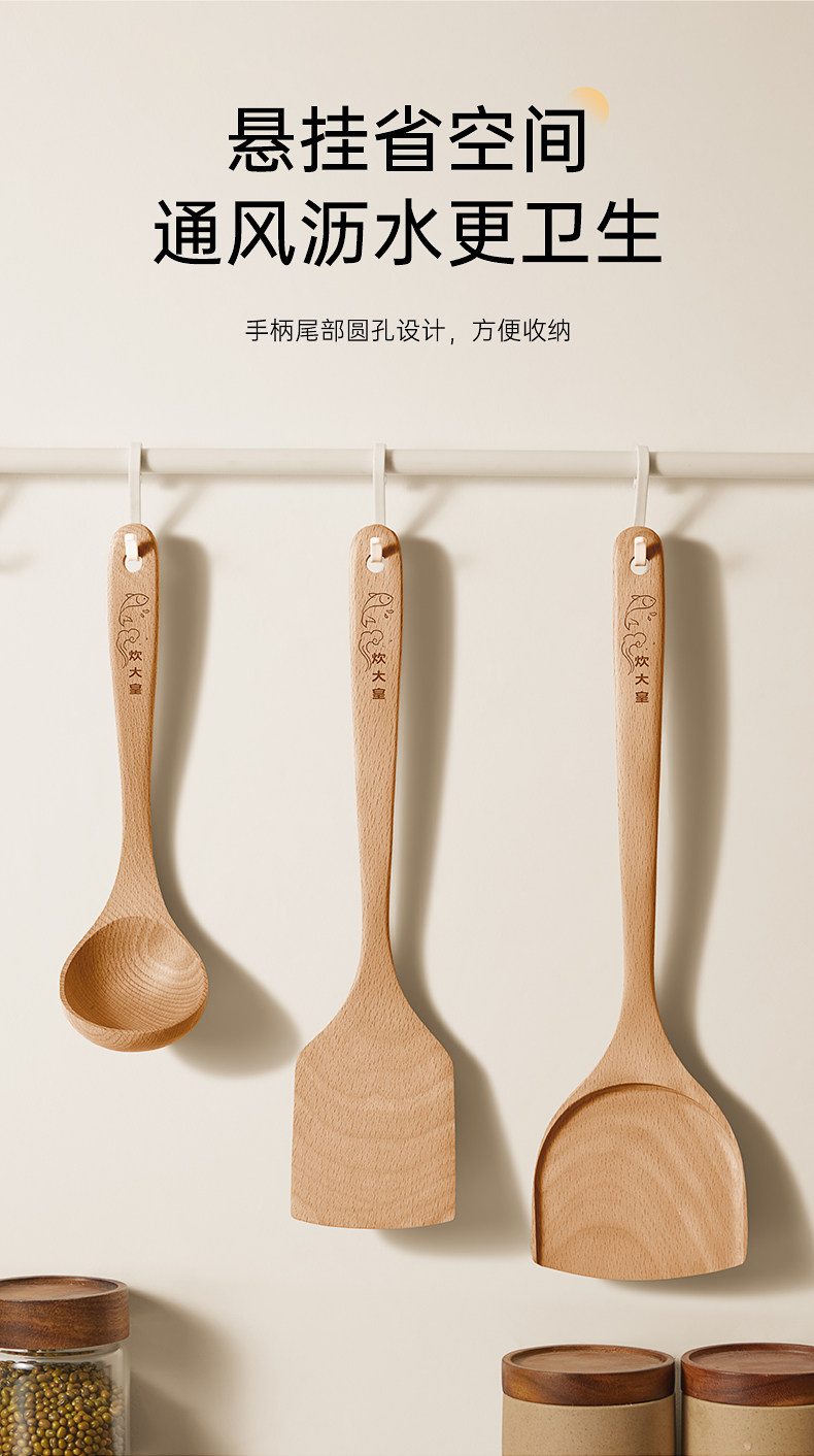 安享好物 安享B级锅铲-炊大皇榉木锅铲  