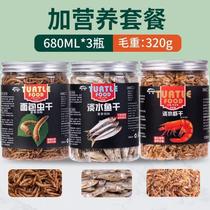 New turtle food turtle feed grass turtle Brazilian turtle small turtle universal dried fish dried shrimp dried mealworms dried nutritional turtles