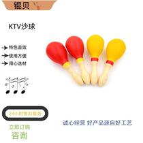 New bar KTV event entertainment supplies percussion instrument maracas baby childrens rattle toys sand egg sand