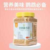 New budgie special feed bird food small and medium-sized peony budgie food millet mixed grain with shell yellow