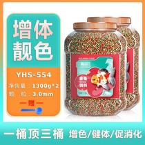 New fish food small particles small goldfish floating koi special color goldfish fish food ornamental fish food goldfish feed