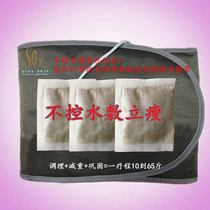 The new slimming pack does not control water and strengthens the hot compress pack. The diet is loose and suitable for all kinds of physical conditions. Experience 2 to 8 towels in 3 days.