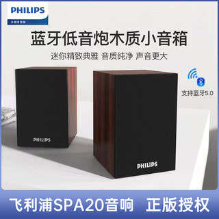 Philips computer audio bluetooth desktop small