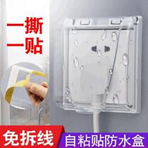 Child anti-electrocution waterproof splash plug protection cover jack cover power waterproof cover toilet socket protective sleeve 86 