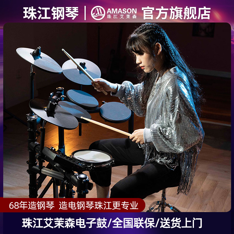 パールリバー AMASON AD-1S/3S メッシュ電子ドラム 子供 初心者向け ポータブル AMASON 電子ドラムセット