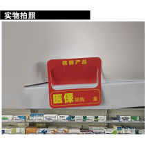 Pharmacies Pharmacy Healthcare Products Limited Purchase of X Box Drug Promotional Card Label Price Sign Shelf Label Card Customizable
