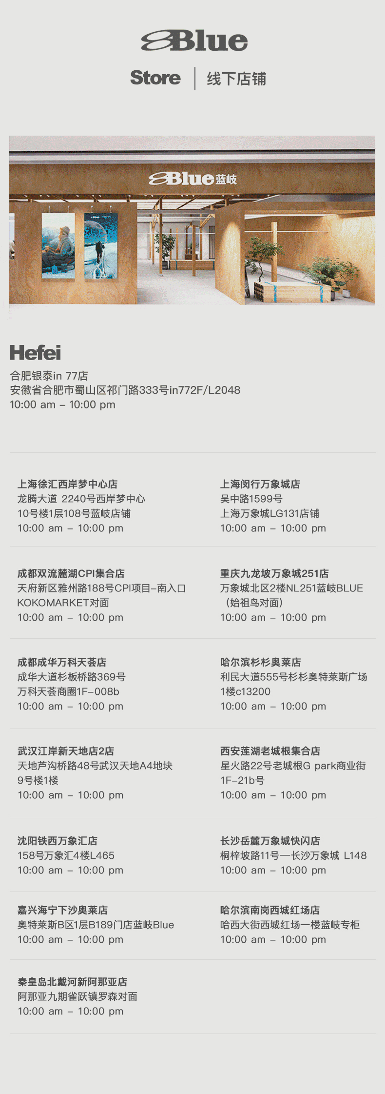 线下门店.gif