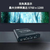 Multi-screen treasure extension instrument projection fusion high-definition HMDI DP input-point non-deformation splicing machine