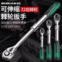 Fujiwara ratchet wrench socket tool combination set inner hexagonal auto repair quick wrench small flying large flying telescopic