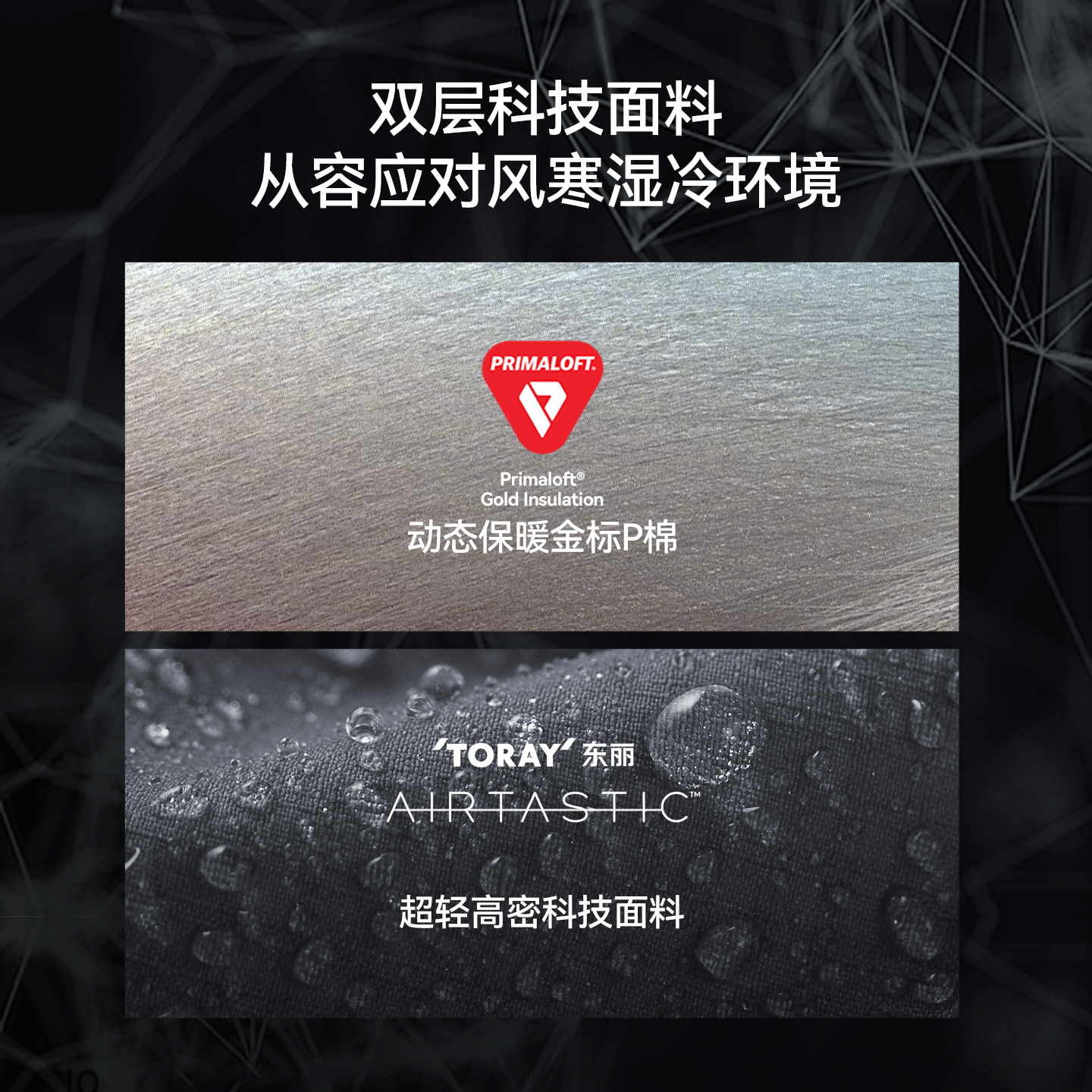 伯希和Primaloft金标棉裤：冬季户外探索的理想伴侣