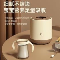 Milk shaker baby automatic baby stirrer SMP7499 electric mix light and even milk powder smart and convenient milk shaker smart charging