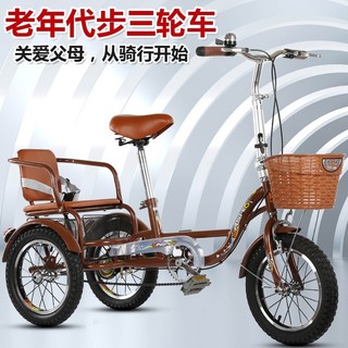 New three-wheel bicycle x-bike for quick grocery shopping, tricycle for the elderly, power pedal for the elderly