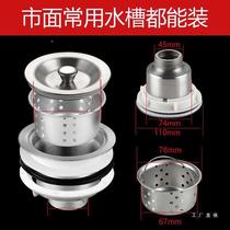 Spot US4A Binglong sink drain cover kitchen basin stopper washbasin drain plug head sink with