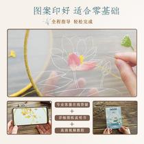 Spot round fan cross stitch 2021 new line embroidery living room embroidery painting small pieces handmade simple embroidery by yourself