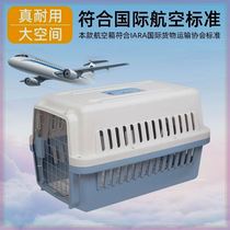Pet flight box cat and dog checked box portable cat cage and dog cage car-mounted small and medium-sized dog travel box