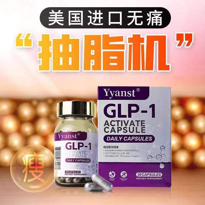 glp 1 supplement gnc Triquetra - GLP-Activate Natural GLP-1 Support - 90 Capsules (90 Servings)