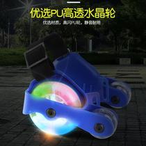 Luminous starry sky wheel smooth wheel with auxiliary wheel PU hot roller skates four-wheel heelys childrens skates {