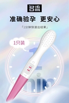 Celebrity 1 box of 10 pregnancy test sticks early pregnancy test pen for women accurate test pregnancy test strips