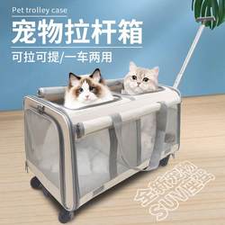 Double-Layer Cat Carrier, Breathable Pet Carrier for Small to Medium-Sized Dogs and Cats, Large Capacity Multi-Cat Transport Pet Trolley Box