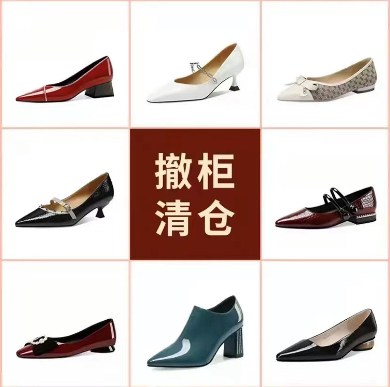 High-End Women's Shoes Are Being Removed from the Shelves High-End Women's Shoes Are Being Removed from the Shelves