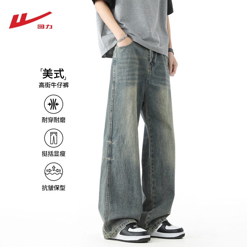 High Street Cool Straight-Leg Jeans for Men, Vibe Summer Retro Versatile American Style Thin Washed Floor-Length Pants High Street Cool Straight-Leg Jeans for Men, Vibe Summer Retro Versatile American Style Thin Washed Floor-Length Pants