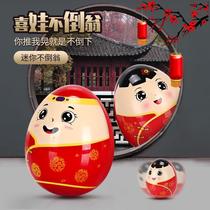Post-80s nostalgic toy tumbler ornaments happy egg doll infant and toddler educational happy fun dolls for a man and a woman