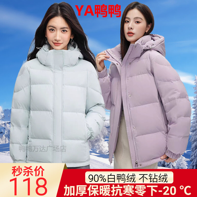 Duck Duck Official Flagship Store Short down Jacket for Women 2026 Winter New Popular Style for Petite Sizes Warm Thick Coat Duck Duck Official Flagship Store Short down Jacket for Women 2026 Winter New Popular Style for Petite Sizes Warm Thick Coat