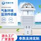 Weather station sensor ultrasonic meteorological sensor environmental monitoring wind speed and direction sensor micro meteorological instrument