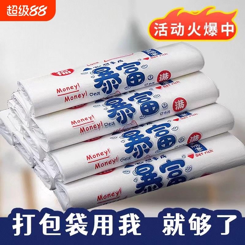 Takeaway Packaging Bags, Extra Large and Thick Plastic Bags, Vest-Style Bags, Food Bags, Convenient Bags for Market Stalls, Trendy and Creative Takeaway Packaging Bags, Extra Large and Thick Plastic Bags, Vest-Style Bags, Food Bags, Convenient Bags for Market Stalls, Trendy and Creative