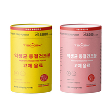 TBXBV小金桶益生菌冻干粉