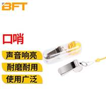 Befute whistle high-pitched student training physical education teacher special metal outdoor basketball referee whistle trumpet mouth