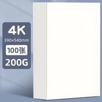 White cardboard Dutch handmade paper 8 special marker pen drawing paper gouache sketch paper hand