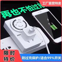 New anti-overcharge timing switch socket electric vehicle battery charging protection automatic power-off countdown control machine