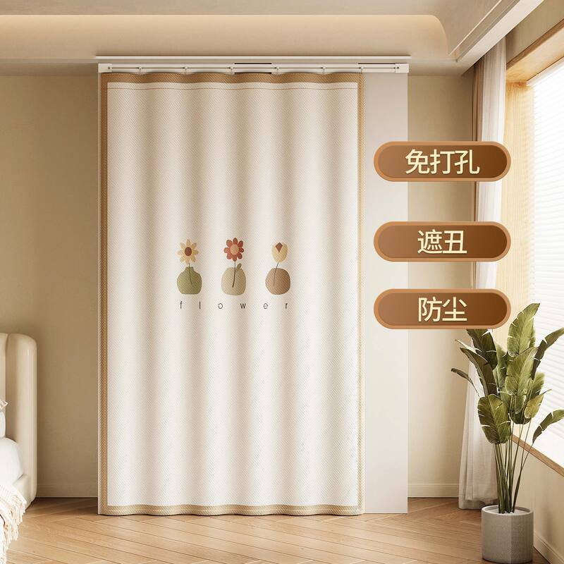 Special Dust-Proof Curtain for Wardrobe, No-Drill Installation, Sliding Rail for Cloakroom Door, Storage Cabinet, Wardrobe Curtain